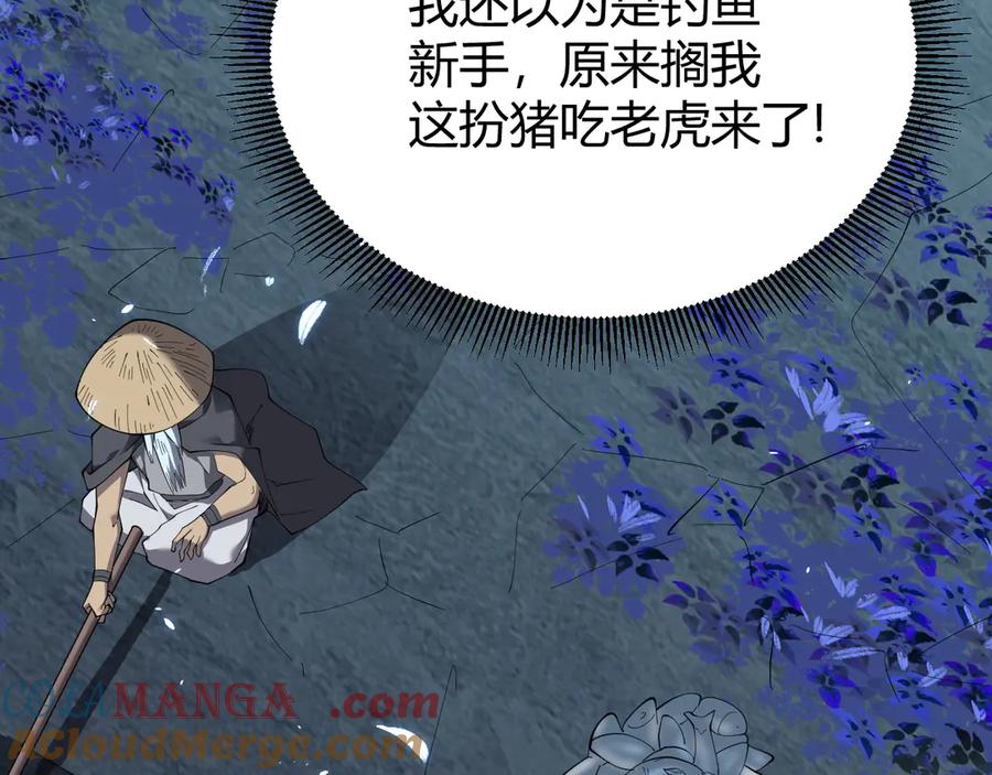 网游：因为太浪，我成了全服公敌！ 第65话 暗黑阵营排名第七强者 第41页