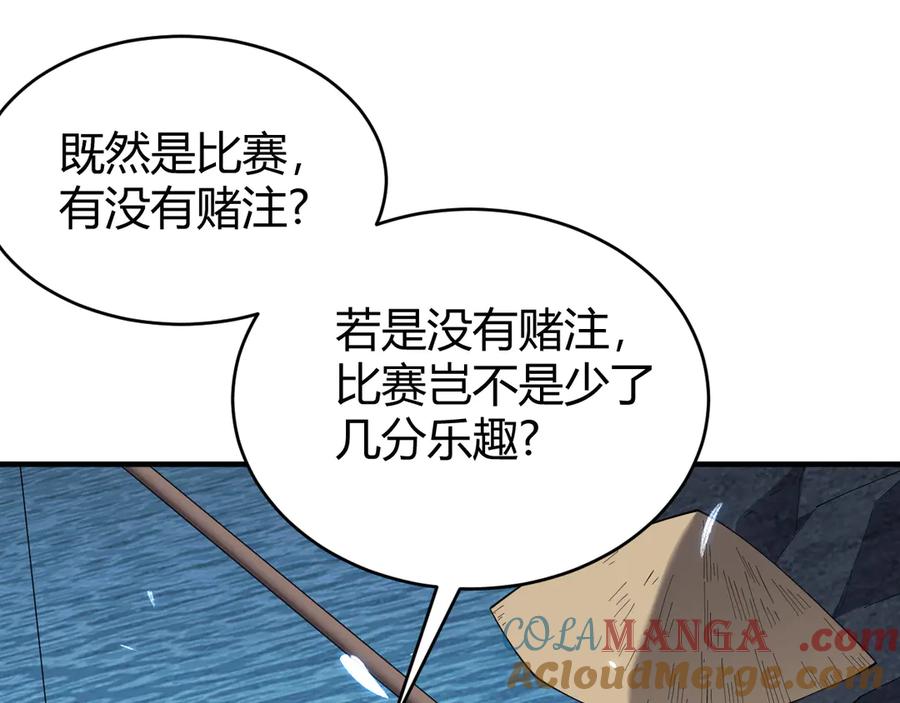 网游：因为太浪，我成了全服公敌！ 第65话 暗黑阵营排名第七强者 第5页