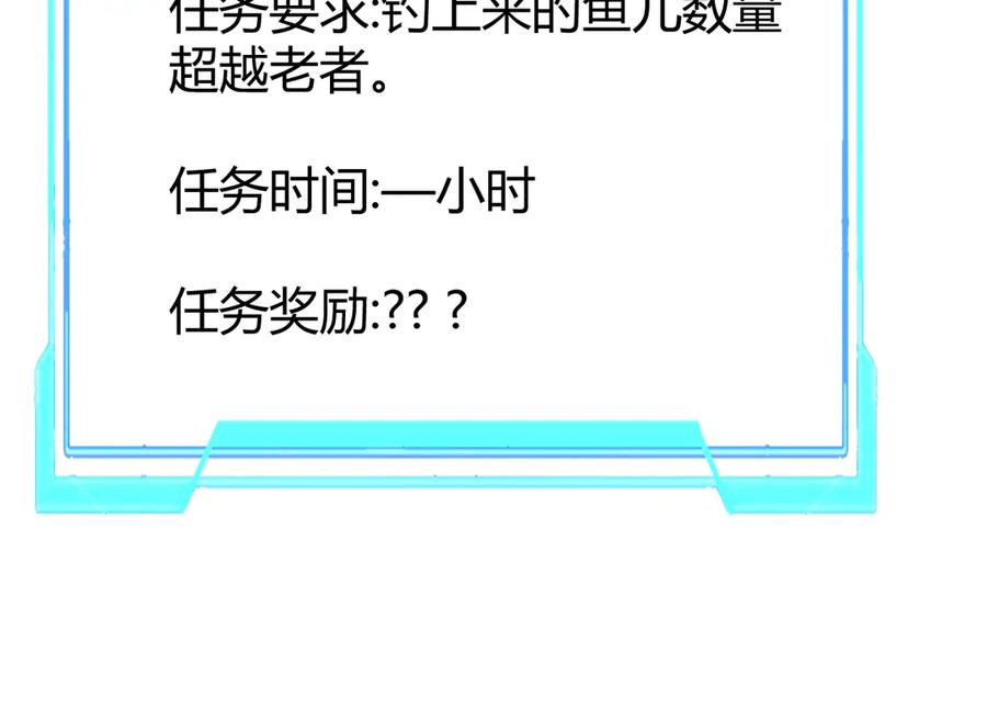 网游：因为太浪，我成了全服公敌！ 第65话 暗黑阵营排名第七强者 第18页
