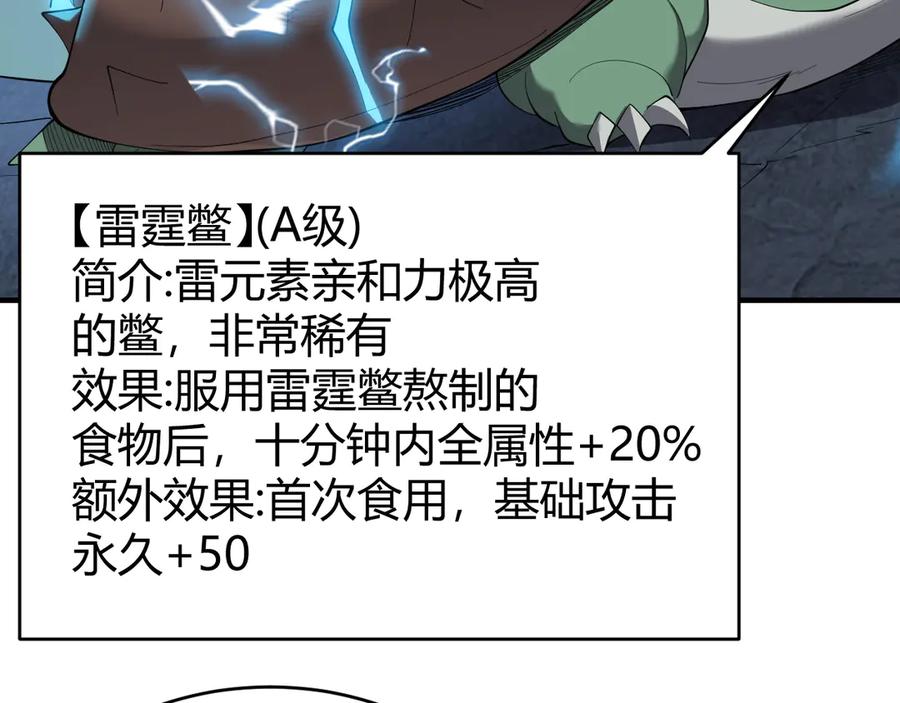 网游：因为太浪，我成了全服公敌！ 第65话 暗黑阵营排名第七强者 第50页