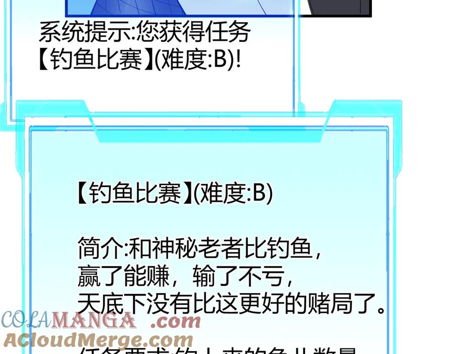 网游：因为太浪，我成了全服公敌！ 第65话 暗黑阵营排名第七强者 第17页