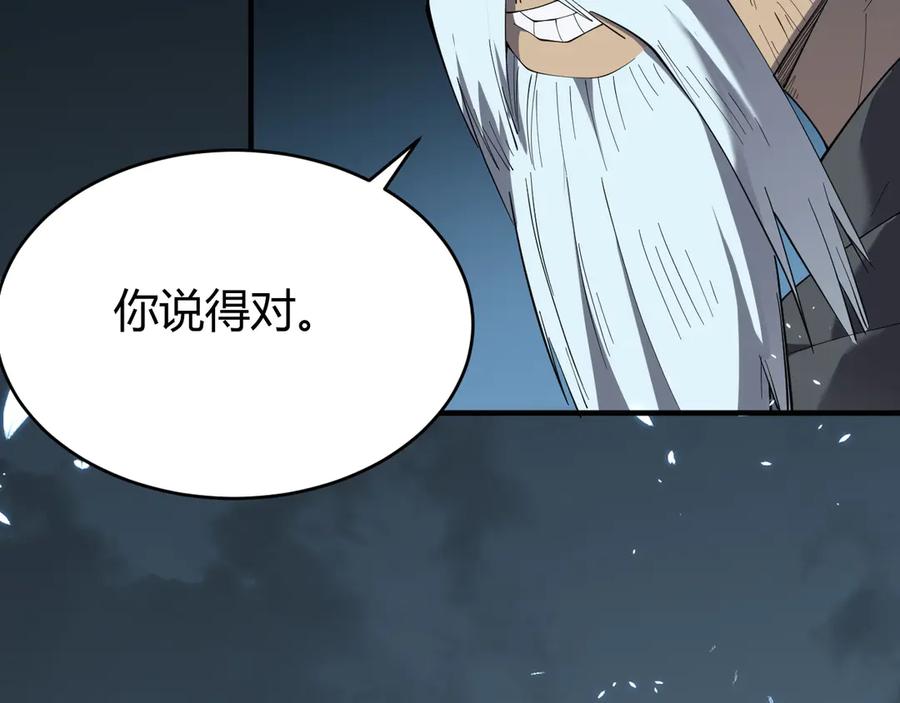网游：因为太浪，我成了全服公敌！ 第65话 暗黑阵营排名第七强者 第8页