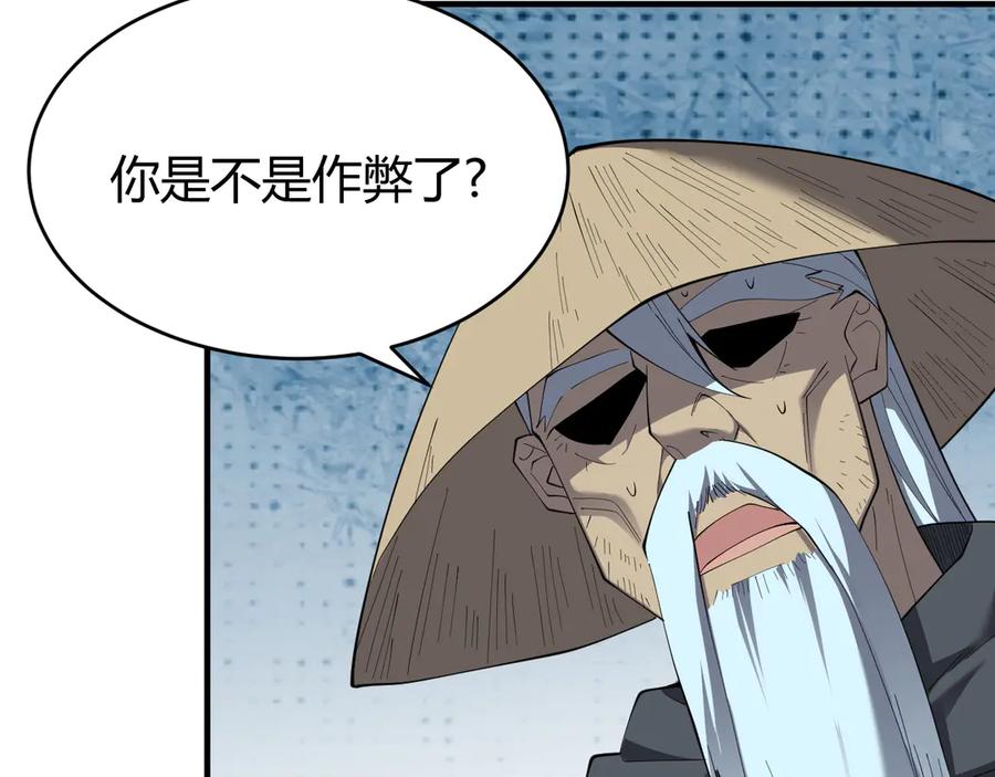 网游：因为太浪，我成了全服公敌！ 第65话 暗黑阵营排名第七强者 第51页