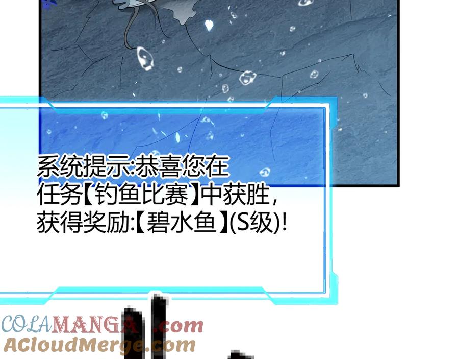 网游：因为太浪，我成了全服公敌！ 第65话 暗黑阵营排名第七强者 第61页