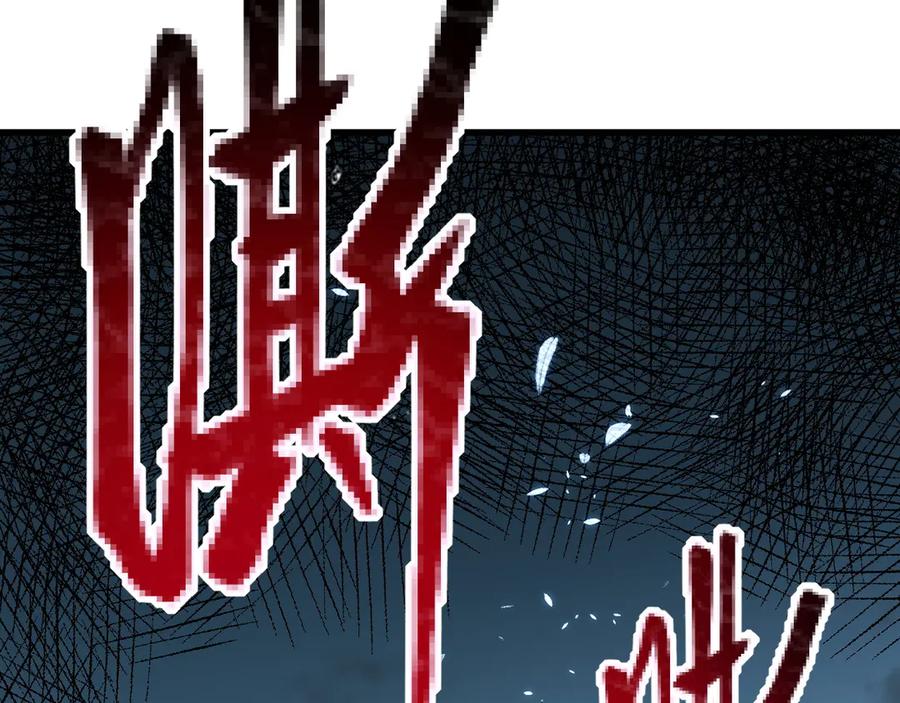 网游：因为太浪，我成了全服公敌！ 第65话 暗黑阵营排名第七强者 第62页
