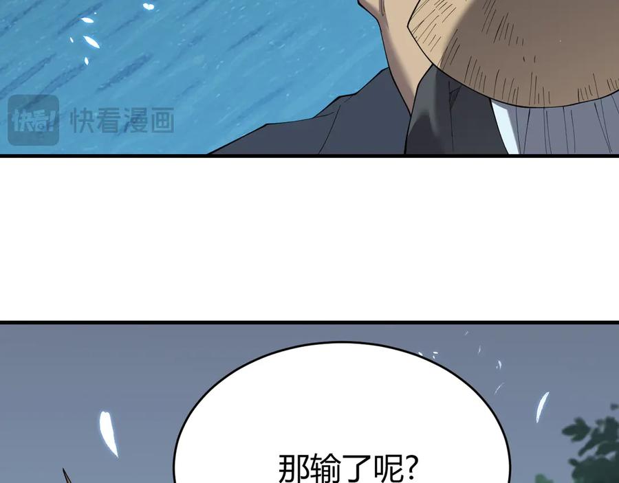 网游：因为太浪，我成了全服公敌！ 第65话 暗黑阵营排名第七强者 第12页