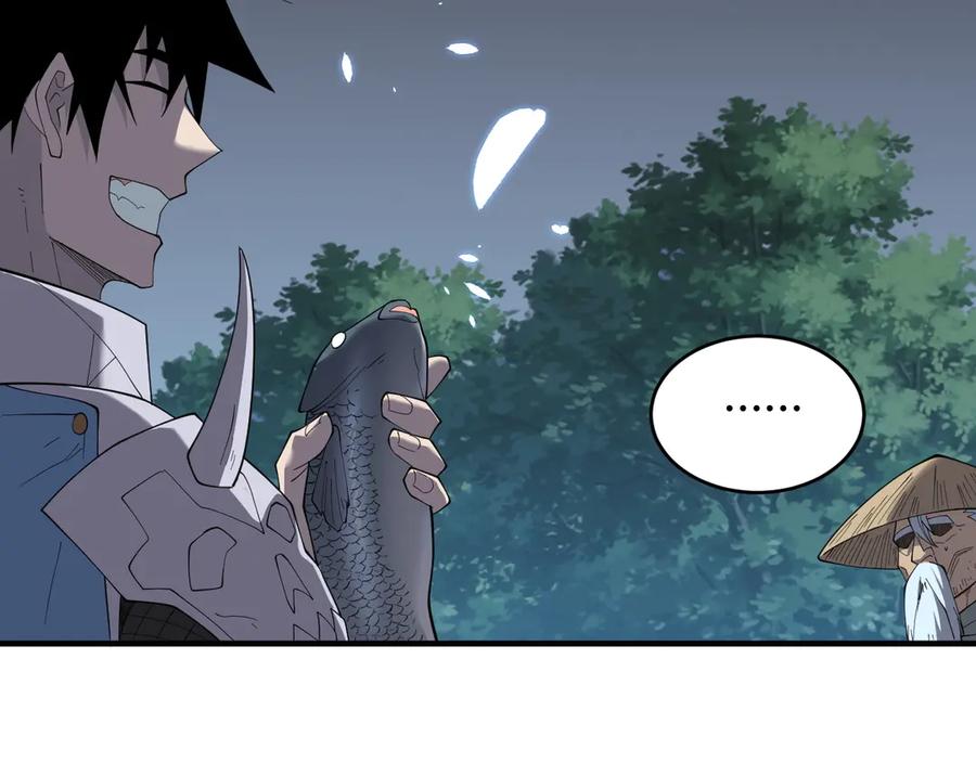 网游：因为太浪，我成了全服公敌！ 第65话 暗黑阵营排名第七强者 第39页