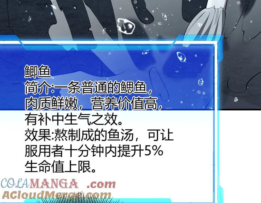 网游：因为太浪，我成了全服公敌！ 第65话 暗黑阵营排名第七强者 第29页