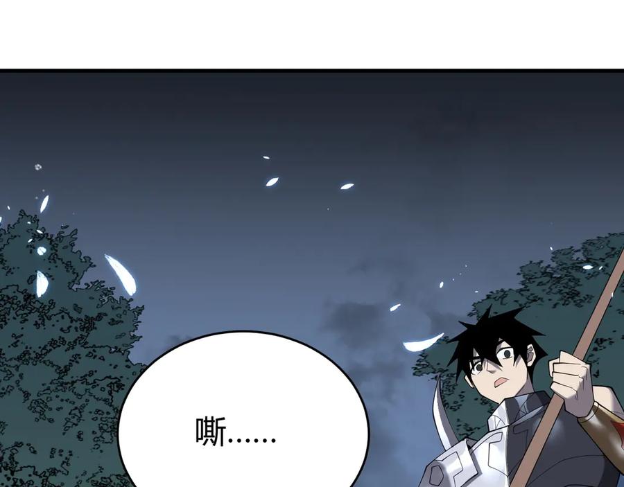 网游：因为太浪，我成了全服公敌！ 第65话 暗黑阵营排名第七强者 第48页