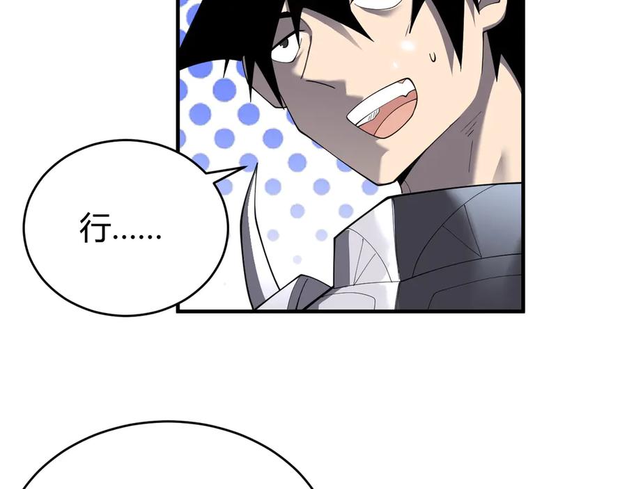 网游：因为太浪，我成了全服公敌！ 第65话 暗黑阵营排名第七强者 第35页