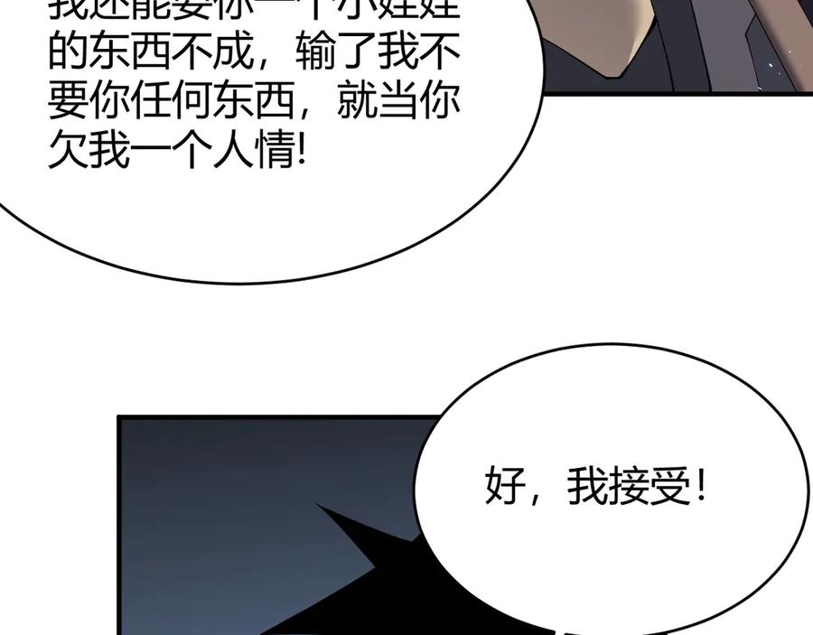 网游：因为太浪，我成了全服公敌！ 第65话 暗黑阵营排名第七强者 第15页