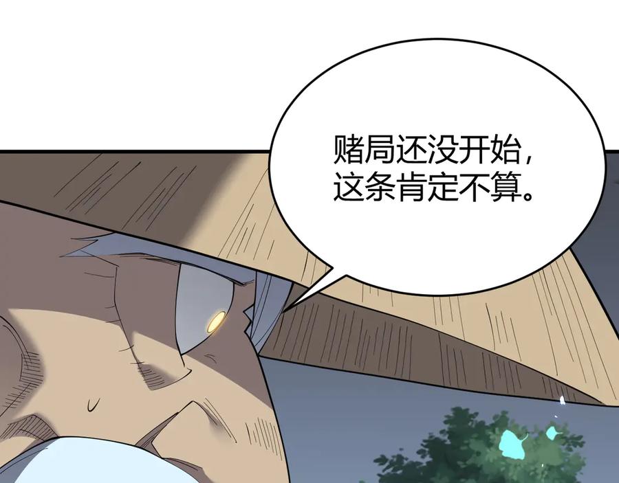 网游：因为太浪，我成了全服公敌！ 第65话 暗黑阵营排名第七强者 第32页