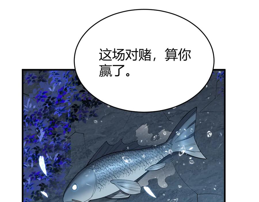 网游：因为太浪，我成了全服公敌！ 第65话 暗黑阵营排名第七强者 第60页