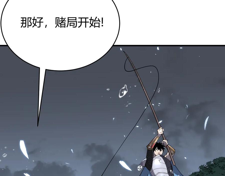 网游：因为太浪，我成了全服公敌！ 第65话 暗黑阵营排名第七强者 第36页