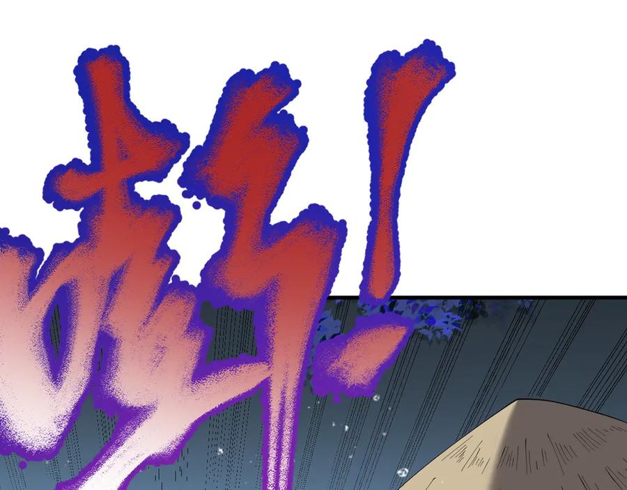网游：因为太浪，我成了全服公敌！ 第65话 暗黑阵营排名第七强者 第55页