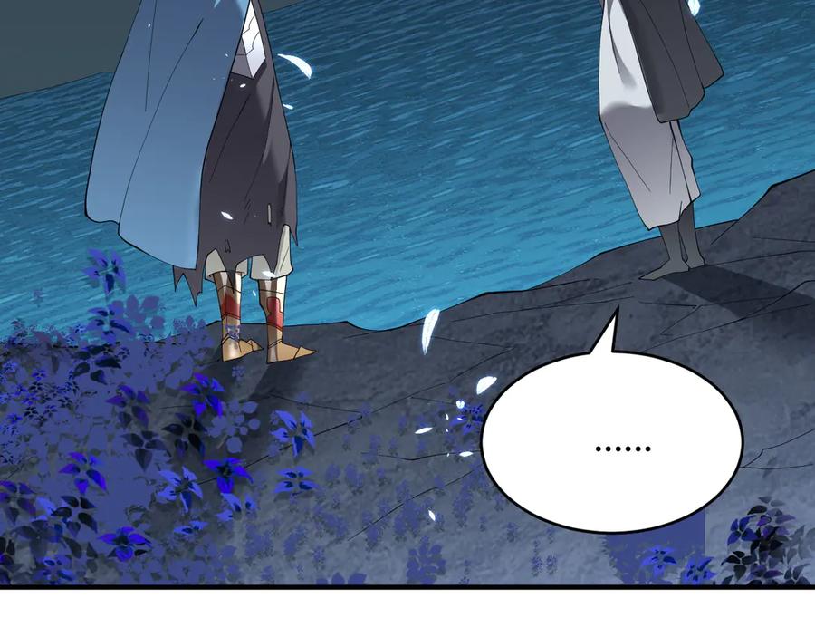 网游：因为太浪，我成了全服公敌！ 第65话 暗黑阵营排名第七强者 第54页