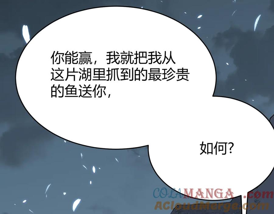 网游：因为太浪，我成了全服公敌！ 第65话 暗黑阵营排名第七强者 第9页