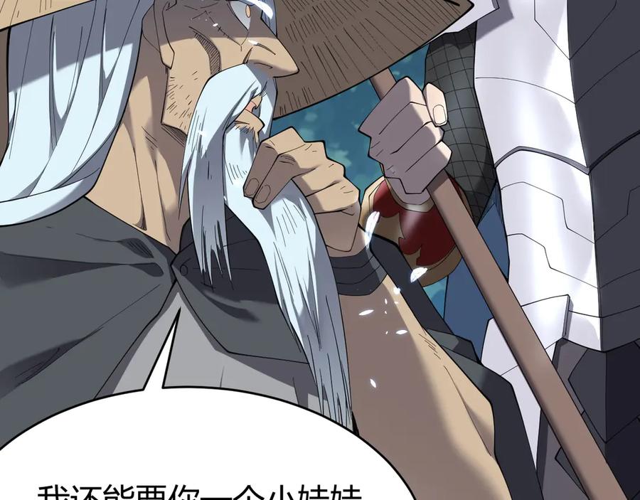网游：因为太浪，我成了全服公敌！ 第65话 暗黑阵营排名第七强者 第14页