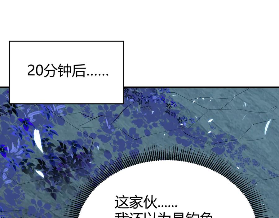网游：因为太浪，我成了全服公敌！ 第65话 暗黑阵营排名第七强者 第40页