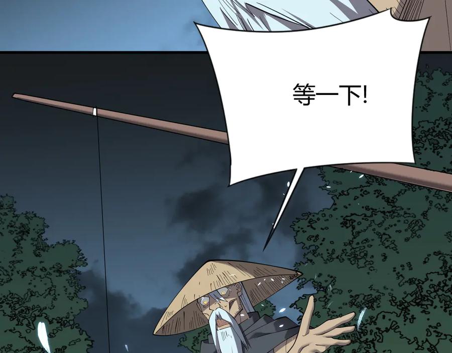 网游：因为太浪，我成了全服公敌！ 第65话 暗黑阵营排名第七强者 第22页