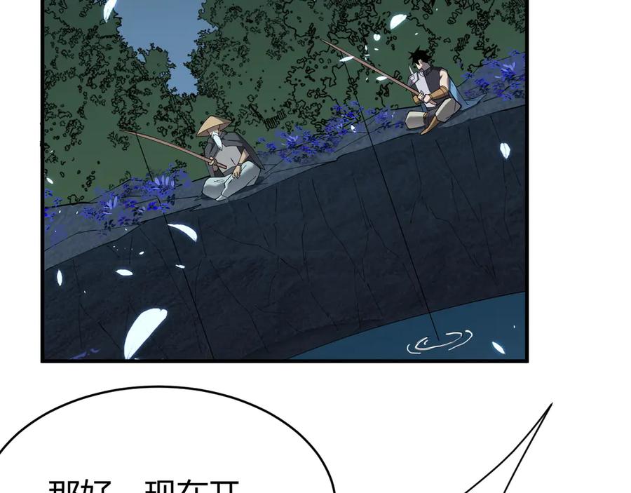 网游：因为太浪，我成了全服公敌！ 第65话 暗黑阵营排名第七强者 第20页
