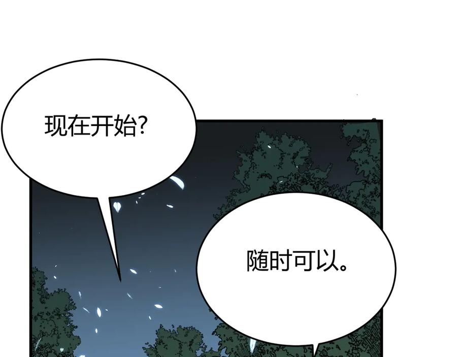 网游：因为太浪，我成了全服公敌！ 第65话 暗黑阵营排名第七强者 第19页
