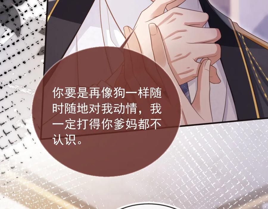 白月光他爱上替身了？！ 第63话 夫夫双杀 第27页