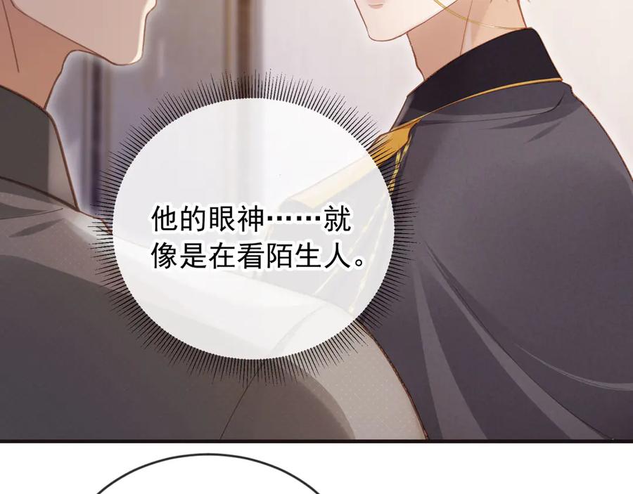 白月光他爱上替身了？！ 第63话 夫夫双杀 第11页