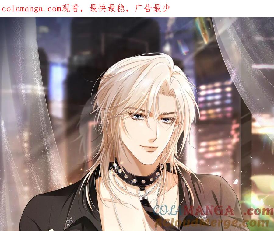 白月光他爱上替身了？！ 第63话 夫夫双杀 第1页