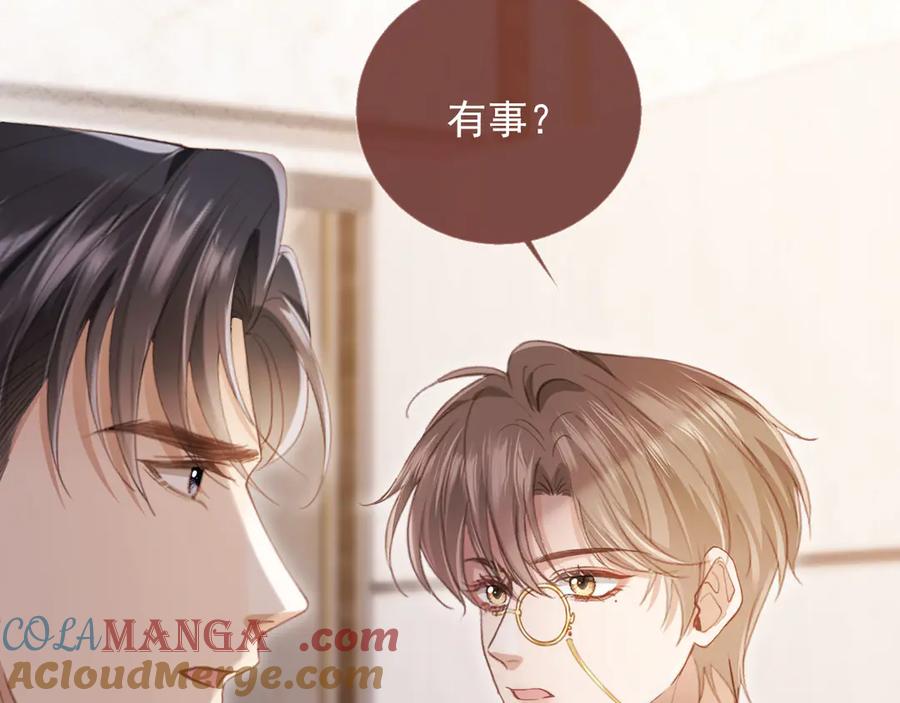 白月光他爱上替身了？！ 第63话 夫夫双杀 第10页
