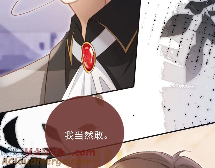 白月光他爱上替身了？！ 第63话 夫夫双杀 第25页