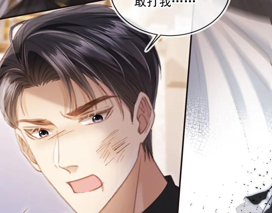 白月光他爱上替身了？！ 第63话 夫夫双杀 第24页