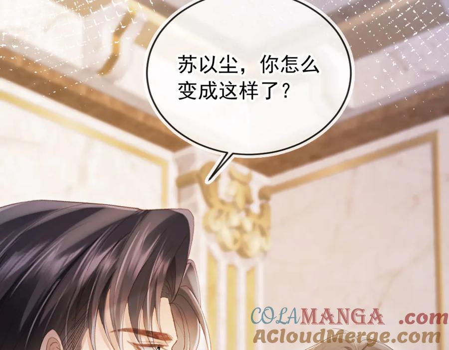 白月光他爱上替身了？！ 第63话 夫夫双杀 第28页