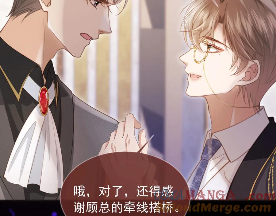 白月光他爱上替身了？！ 第63话 夫夫双杀 第13页