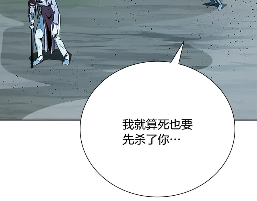 月影剑帝 第67话 来世不要再见了 第48页