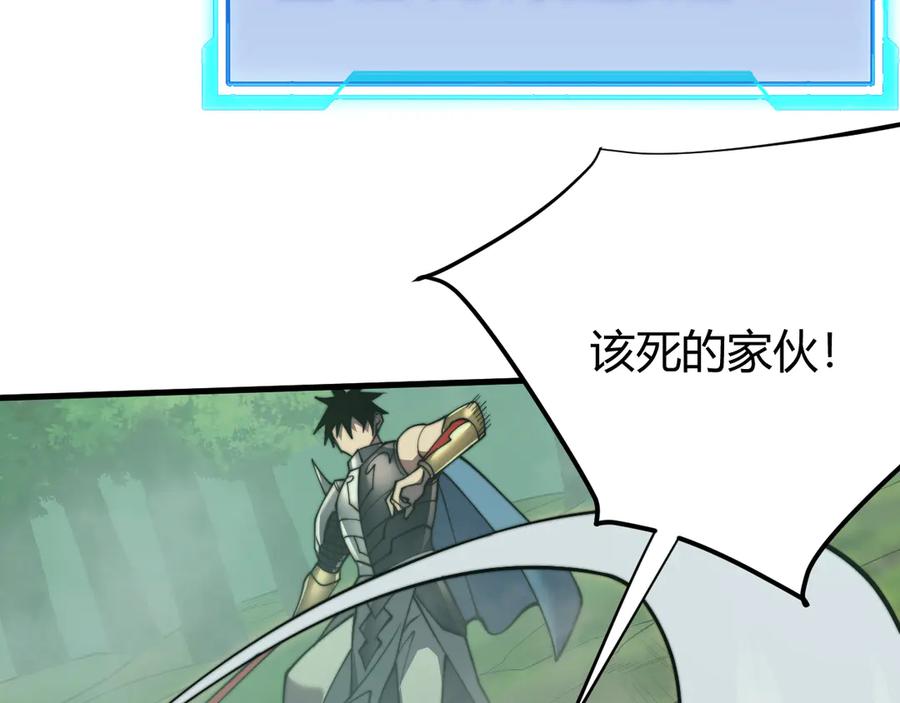 网游：因为太浪，我成了全服公敌！ 第67话 哥布林之王 第104页