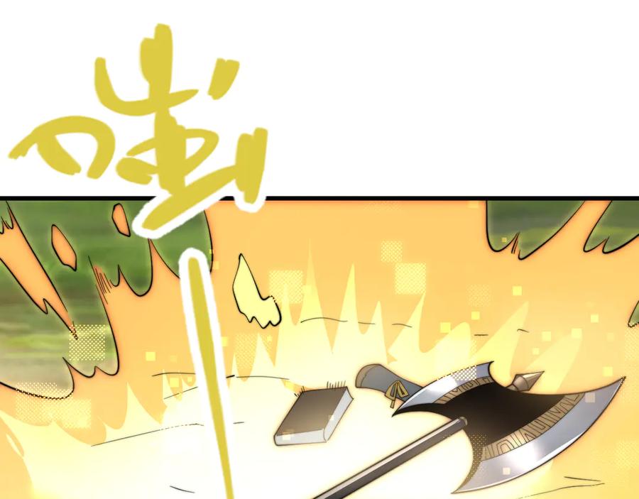 网游：因为太浪，我成了全服公敌！ 第67话 哥布林之王 第128页