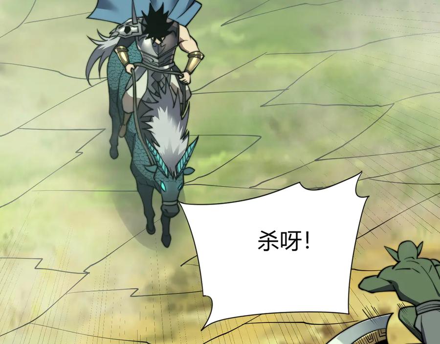 网游：因为太浪，我成了全服公敌！ 第67话 哥布林之王 第72页