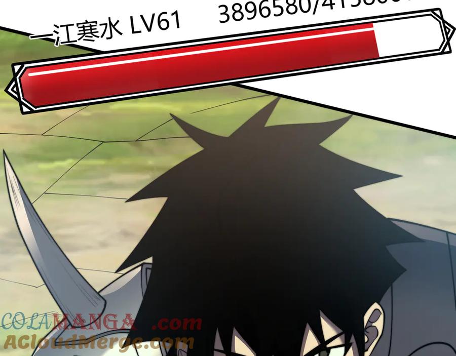 网游：因为太浪，我成了全服公敌！ 第67话 哥布林之王 第97页