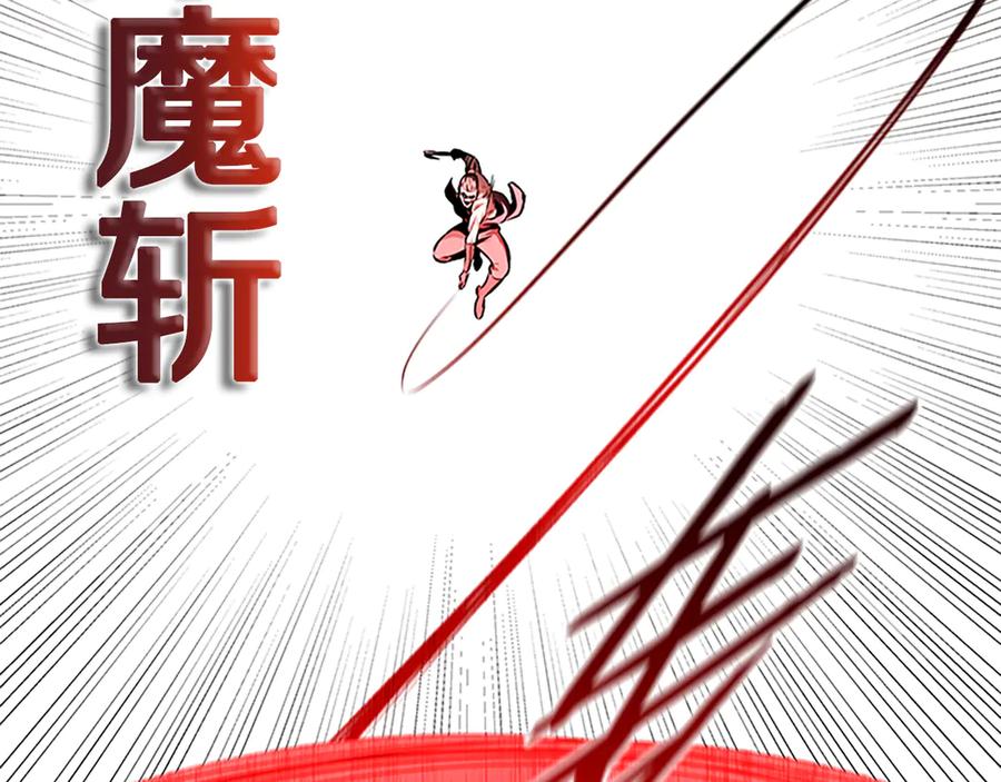 月影剑帝 第67话 来世不要再见了 第2页