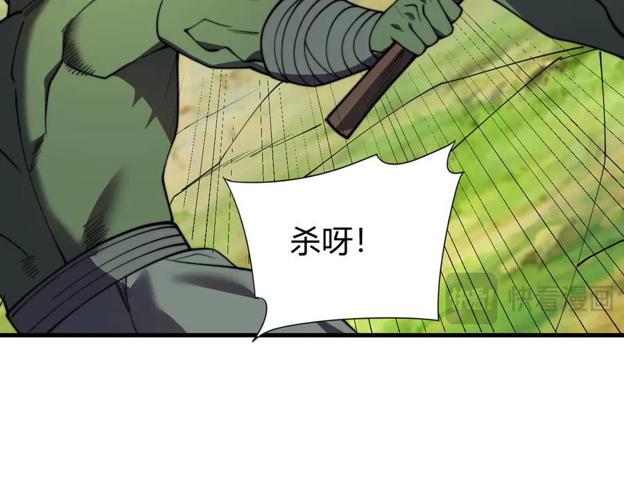 网游：因为太浪，我成了全服公敌！ 第67话 哥布林之王 第112页