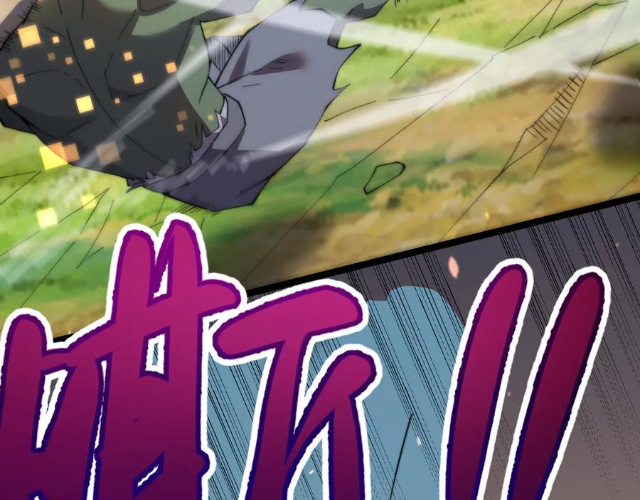 网游：因为太浪，我成了全服公敌！ 第67话 哥布林之王 第120页