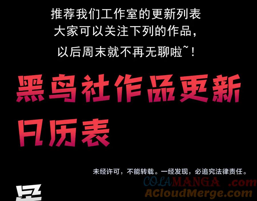 网游：因为太浪，我成了全服公敌！ 第67话 哥布林之王 第141页