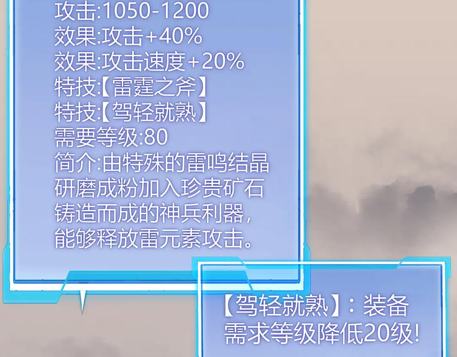 网游：因为太浪，我成了全服公敌！ 第67话 哥布林之王 第130页