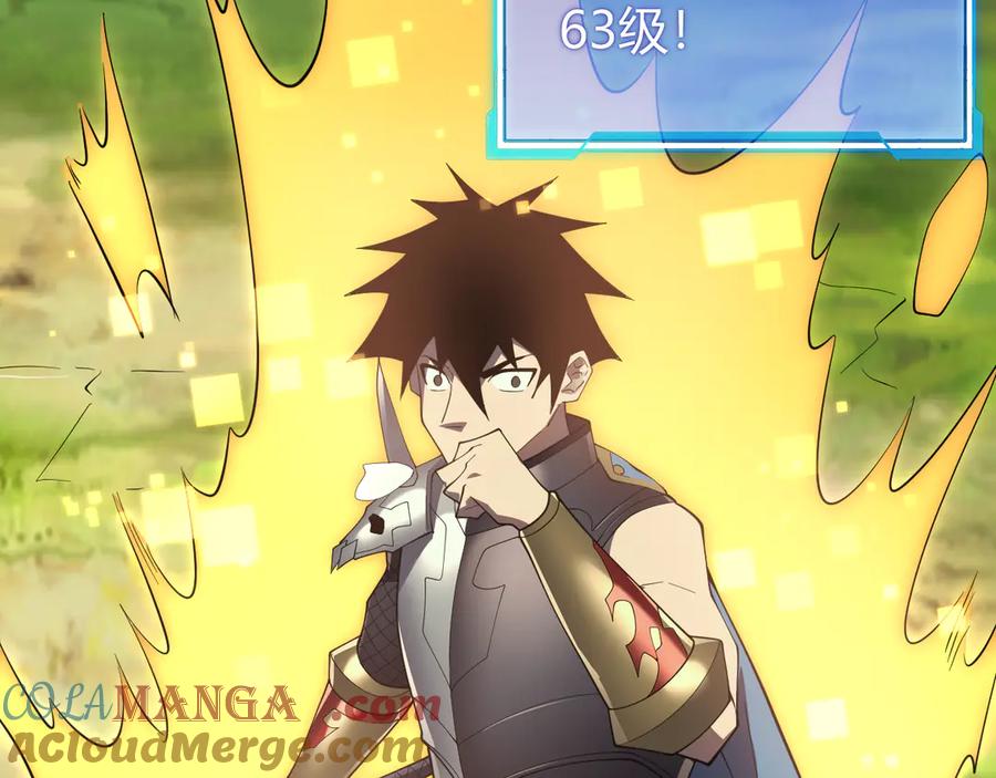网游：因为太浪，我成了全服公敌！ 第67话 哥布林之王 第125页