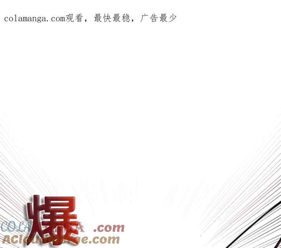月影剑帝 第67话 来世不要再见了 第1页