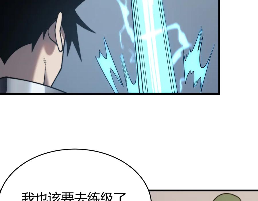 网游：因为太浪，我成了全服公敌！ 第67话 哥布林之王 第43页