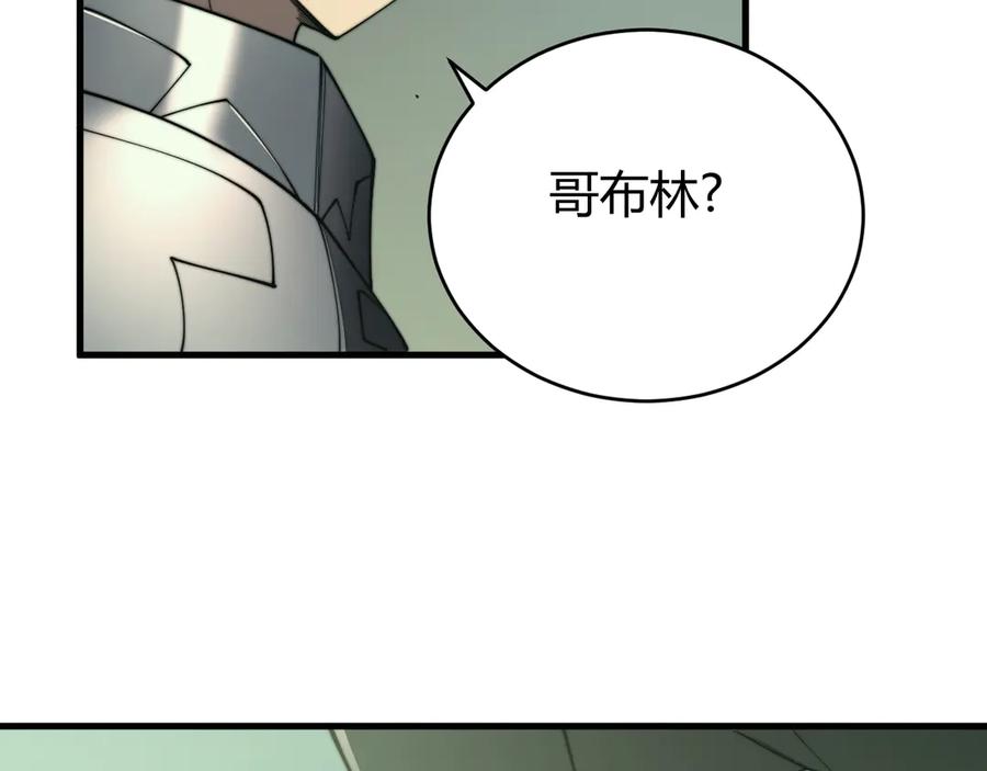 网游：因为太浪，我成了全服公敌！ 第67话 哥布林之王 第50页
