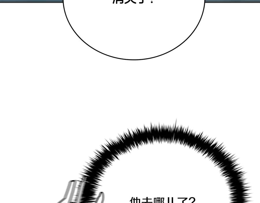 月影剑帝 第67话 来世不要再见了 第82页