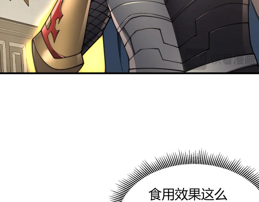 网游：因为太浪，我成了全服公敌！ 第67话 哥布林之王 第32页